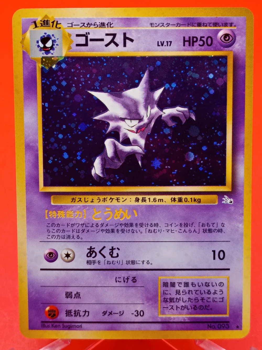 Haunter No. 093 Mystery of the Fossils Holo Near Mint Japanese Old Back Pokémon